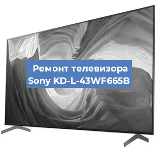 Замена HDMI на телевизоре Sony KD-L-43WF665B в Волгограде